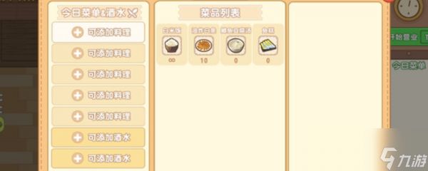 《海钓少女食堂》游戏配置要求介绍