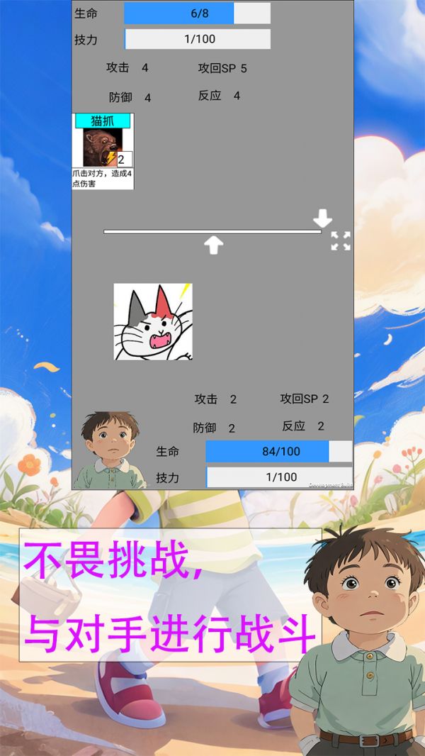 点点人生好玩吗 点点人生玩法简介