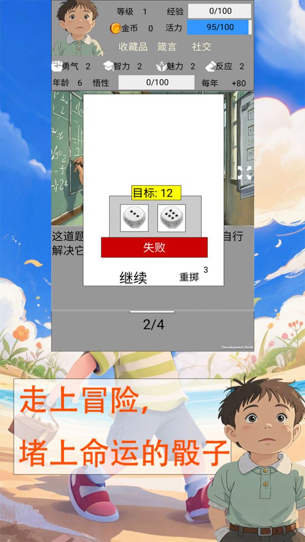 点点人生好玩吗 点点人生玩法简介