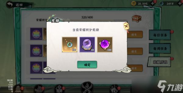 《功夫英雄》荣耀历程功能介绍