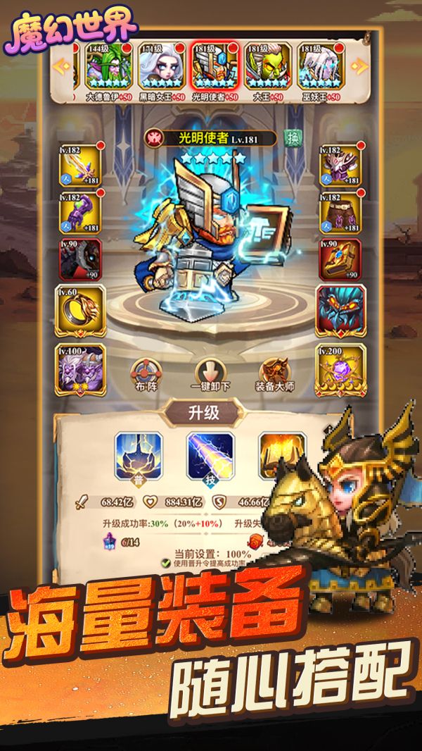 魔幻世界什么时候出 公测上线时间预告