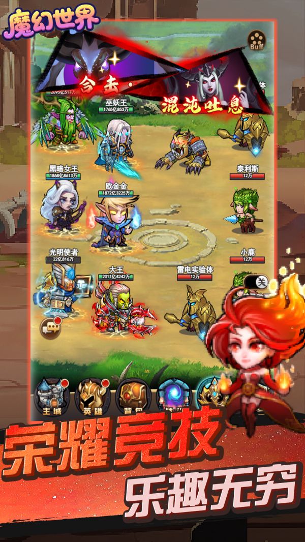 魔幻世界什么时候出 公测上线时间预告