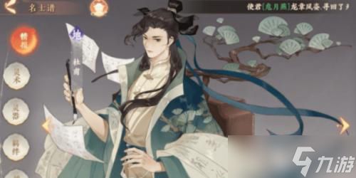 忘川风华录李白韩非阵容怎么搭配