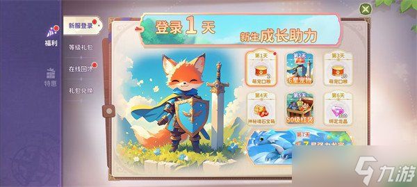 龙骑士学园公测有哪些福利 公测福利汇总介绍