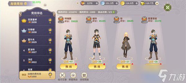 龙骑士学园公测有哪些福利 公测福利汇总介绍