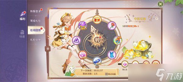 龙骑士学园公测有哪些福利 公测福利汇总介绍