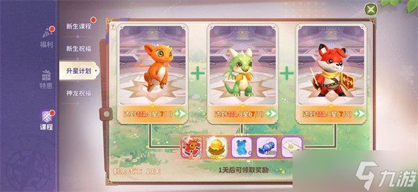 龙骑士学园公测有哪些福利 公测福利汇总介绍