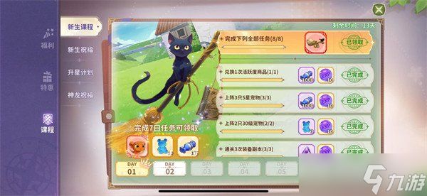 龙骑士学园公测有哪些福利 公测福利汇总介绍