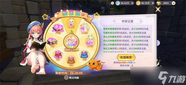 龙骑士学园公测有哪些福利 公测福利汇总介绍