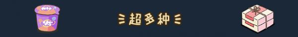 《整理拾光》游戏特色内容介绍