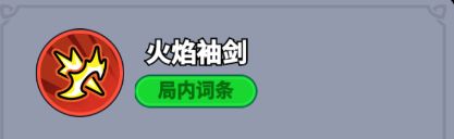 《全境守卫》史诗将领冷血刺客图鉴