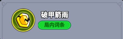 《全境守卫》史诗将领侠盗罗宾图鉴