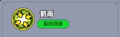 《全境守卫》史诗将领侠盗罗宾图鉴