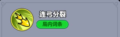 《全境守卫》史诗将领侠盗罗宾图鉴
