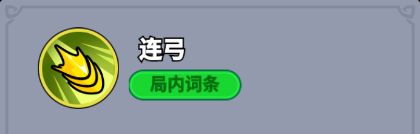 《全境守卫》史诗将领侠盗罗宾图鉴