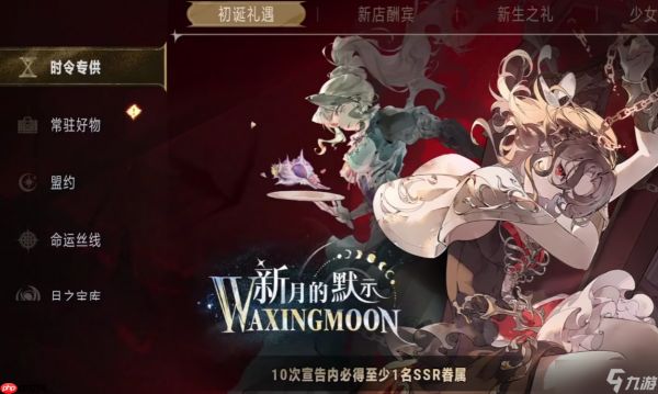 银与绯贤者之石怎么得-银与绯贤者之石获取攻略