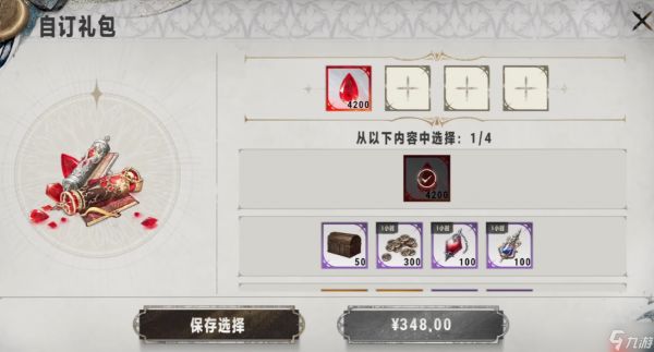 银与绯贤者之石怎么得-银与绯贤者之石获取攻略