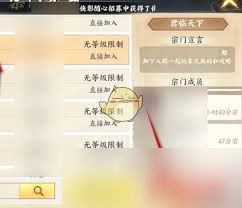 少年歌行：风花雪月宗门绝学激活全攻略