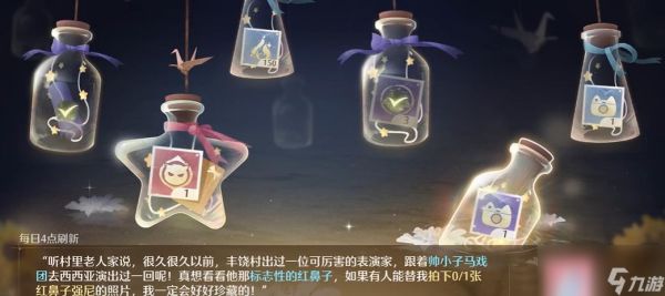 无限暖暖红鼻子强尼在哪