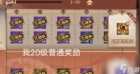 阴阳师回归玩家触发条件是什么 有什么奖励