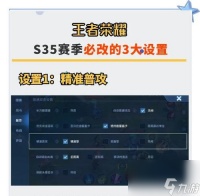 王者荣耀新手怎么避免失败