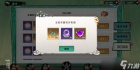 《功夫英雄》荣耀历程功能介绍