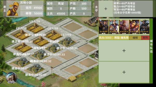 三国江山志什么时候出 公测上线时间预告