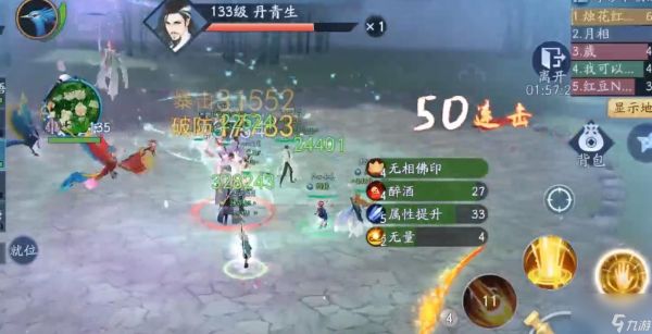 新笑傲江湖手游丹青生怎么打