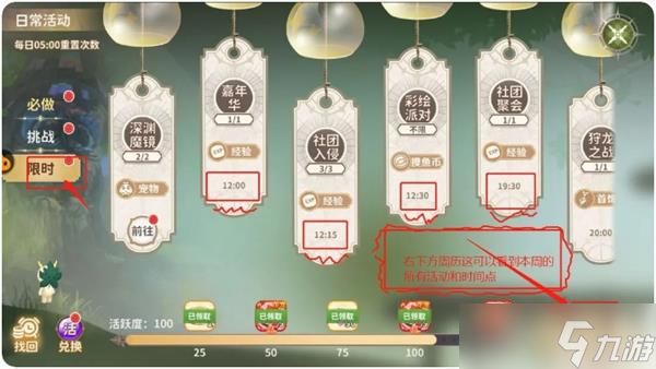 《龙骑士》新手指南