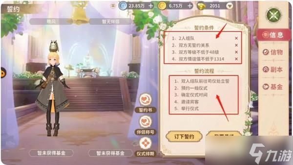 《龙骑士》新手指南