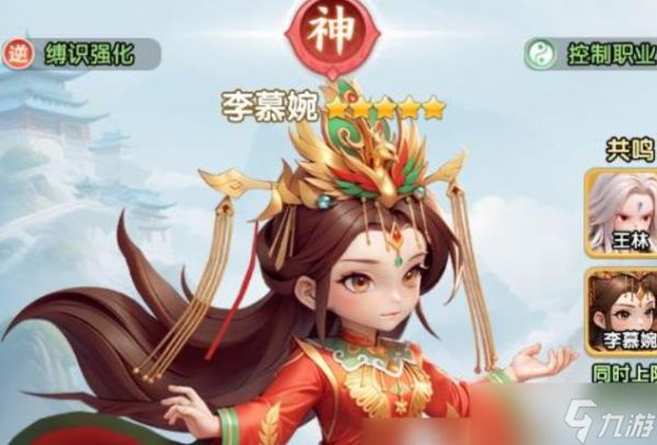 仙逆李慕婉技能介绍