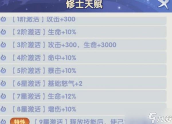 仙逆李慕婉技能介绍