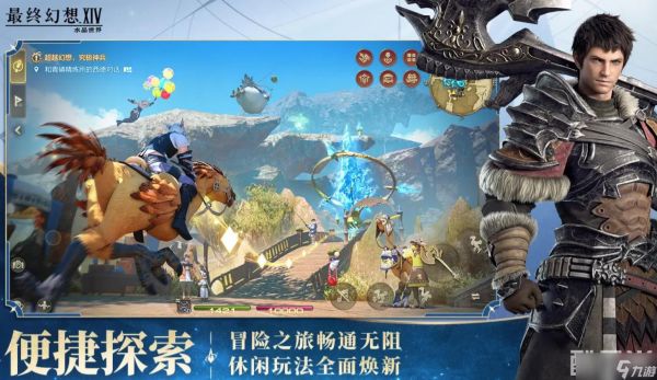 《最终幻想14》拍照教学