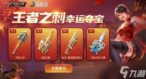 CF5周年夺宝活动到底在哪儿抽奖？老司机带你飞！