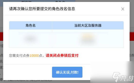 《最终幻想14：水晶世界》改名方法流程介绍
