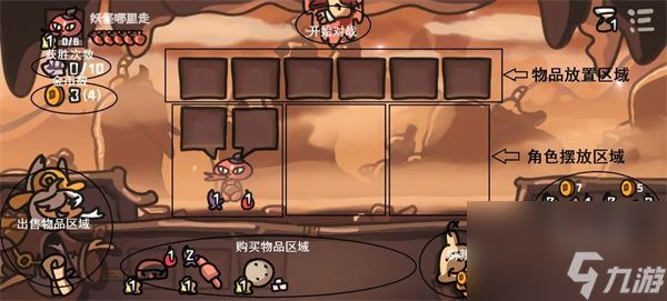 西行乱斗游戏玩法机制介绍说明