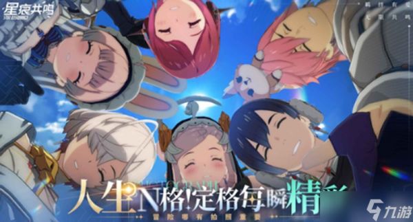 星痕共鸣需要什么手机配置 安卓设备运行要求详解