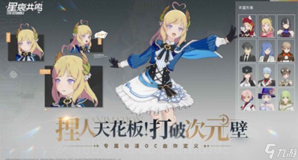 星痕共鸣需要什么手机配置 安卓设备运行要求详解