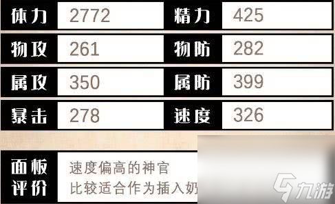 歧路旅人大陆的霸者贝兹有啥优劣势 奥黛特技能介绍