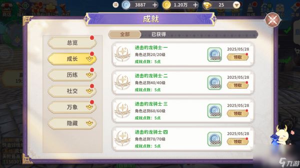 龙骑士学园法师职业有什么特点 拍卖行系统玩法介绍
