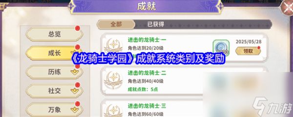龙骑士学园法师职业有什么特点 拍卖行系统玩法介绍