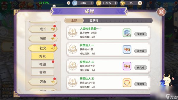 龙骑士学园法师职业有什么特点 拍卖行系统玩法介绍