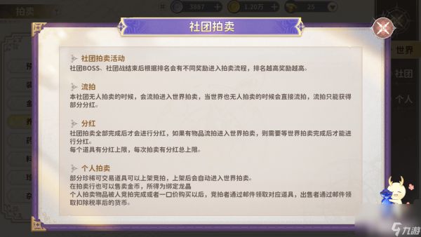 龙骑士学园法师职业有什么特点 拍卖行系统玩法介绍