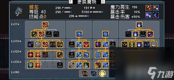 《怪物乐土》雏龙技能树咋加点 三龙队蓝龙加点解析