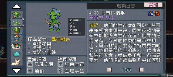 《怪物乐土》雏龙技能树咋加点 三龙队蓝龙加点解析