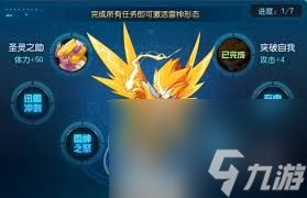 赛尔号巅峰之战中雷伊如何获取