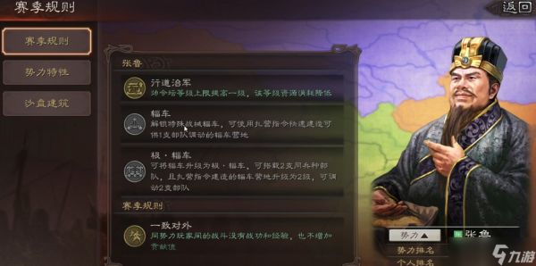 三国志战略版官渡之战卡有什么用