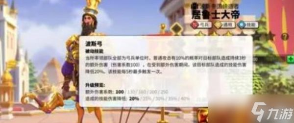 <a id='link_pop' class='keyword-tag' href='https://www.9game.cn/wgjx/'>万国觉醒</a>武将怎么快速升级