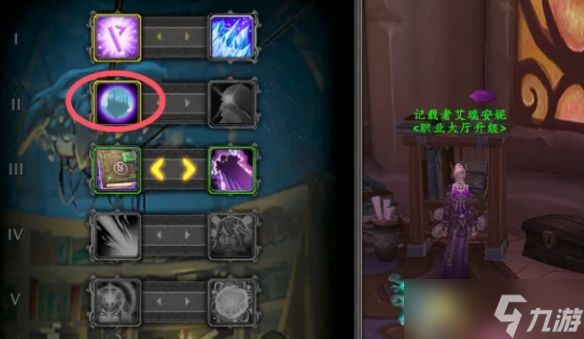 《魔兽世界》冰法隐藏神器外观获得方法