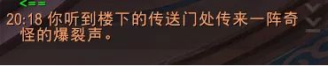 《魔兽世界》冰法隐藏神器外观获得方法